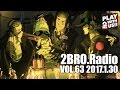 2broRadio【vol.63】