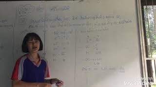 เฉลยข้อสอบO-NET เรื่องเลขยกกำลังปี53ข้อ8,ตรีโกณมิติ ปี54ข้อ30,ความน่าจะเป็น ปี53ข้อ26