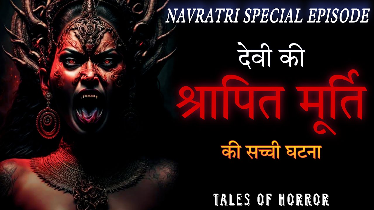Devi ki Shrapit Murti | Navratri Special Episode | Hindi Horror Story | Tales of Horror - E11