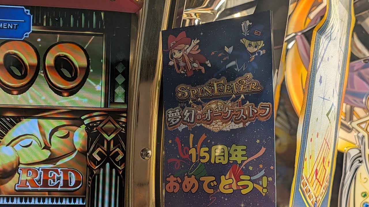 メダルゲーム】スピンフィーバーの抽選機を買って遊んでみた‼️ - YouTube