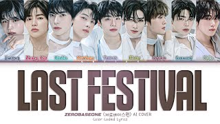 [AI COVER] How Would ZEROBASEONE Sing 'LAST FESTIVAL' by TWS 
