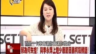 新台灣加油 20150513 p4