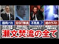 【SPEC】瀬文焚流はスペックホルダーだった...?!悲惨すぎる過去や劇場版ラストシーンなど徹底解説