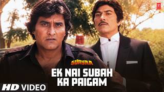 Ek Nai Subah Ka Paigam - Video Song | Mohammed Aziz | Suryaa | Rajkumar, Vinod Khanna, Bhanu Priya