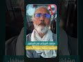 مشارك أمريكي في أسطول الصمود يحفظ سورة الإخلاص