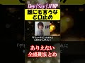 Hey!Say!JUMPのありえない全盛期#shorts