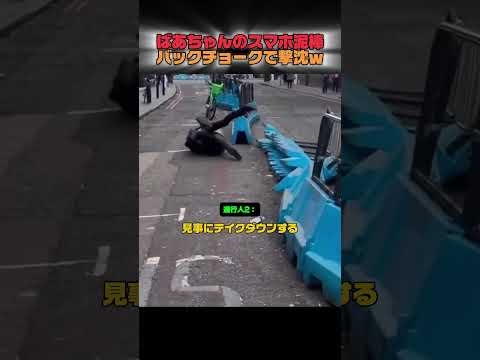 ばあちゃんの激辛チョーク