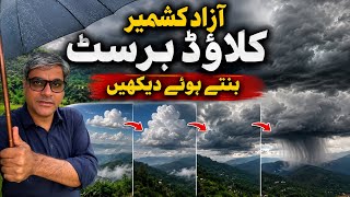 How a Cloudburst Forms | Real Footage from Azad Kashmir