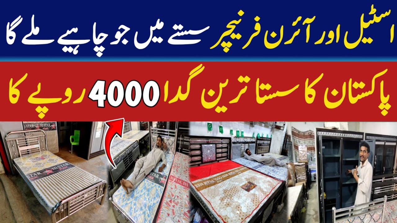 Iron & Steel Full Furniture New Designs | Cheapest Market in Karachi | Space saving furniture