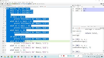 AI機器學習基礎 – Python初階認證解題實務 Chapter 5 函式 期中小考定義一個 def bmi 解題