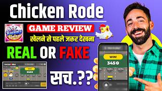 Chicken Road Game Kaise Khele? | Beginner Guide | Real Gameplay Hindi