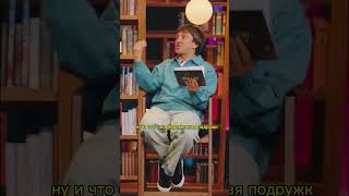 Мечтал с подругой жены #деньвжизни  #юмор #улыбнуло  #мемы2025