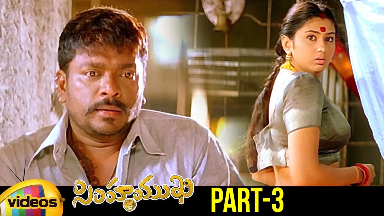 Simhamukhi Telugu Full Movie | Namitha | Parthiban | Jyothi Lakshmi | Part 3 | Mango Videos