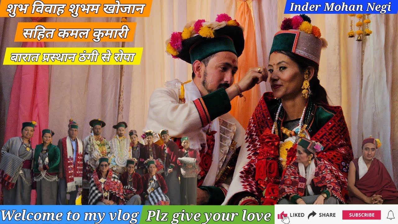 #kinnaur #thangi #culture #बारात #विवाह ठंगी से रोपा बारात परथान करते हुए कुछ चलचित्र और मेरा vlog.
