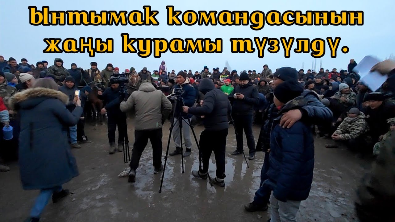 Ынтымак командасы жаңы курамын жарыялады.