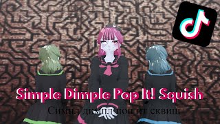 Simple Dimple Pop It! Squish TikTok + Motion DL | ANIMATION