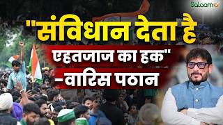 Waris Pathan का BJP पर बड़ा हमला: "नाम देखते ही टूट पड़ते हैं, Imran Khan हो या Ayesha Khan" screenshot 2