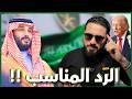 ترامب طلب البوس وبوحيدر جوية يدافع عن السعودية