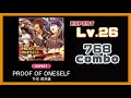 【サイスタ】PROOF OF ONESELF [EXPART] Lv.26 Auto