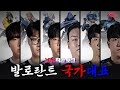 견해 차이로 싸울 수도 있어요 | 발투어 발칙한 토크 정인호