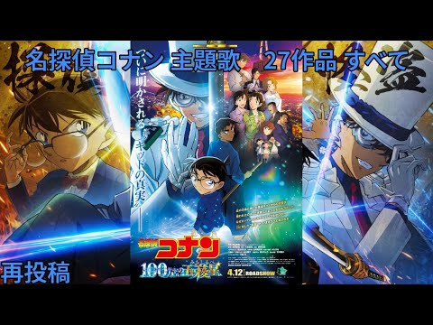 名探偵コナン パンフレット　１５冊　時計じかけの摩天楼　100万ドルの五稜星　他 名探偵コナン パンフレット 15冊 時計じかけの摩天楼 100万