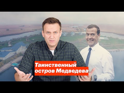 Video: Kailan Kaarawan Ni Dmitry Medvedev