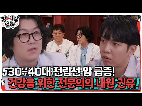 ํ์ฑ์ฐ, ๋จ์๋ค์ ์ ๊ธฐ์ ๋น๋จ ์ํ๊ณผ ๋ด์ ๊ถ๊ณ ! #์ง์ฌ๋ถ์ผ์ฒด #MasterintheHouse #SBSenter - YouTube