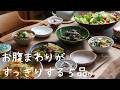 朝起きたとき、あれ？ちょっと違う。しっかり食べたのにね。