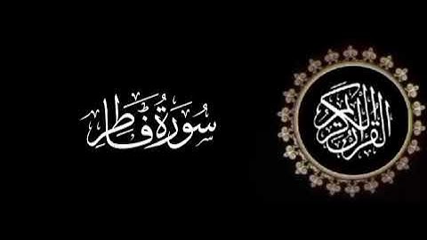 سورة فاطر تلاوة متميزة للشيخ عبدالعزيز الاحمد 1415 هـ