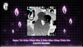Ngay Từ Giây Phút Đầu X Đâu Đâu Cũng Thấy Em - Nguyễn Hoàng Remix - Kaito Music l Hot TikTok Douyin