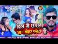 Maghi new song       rahul ranjan mamata soni  dil me chhapal jan tohar photo