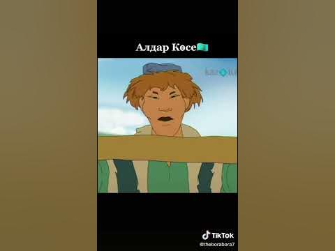 донаттело vs алдар косе - YouTube