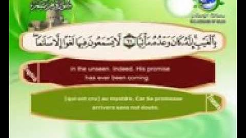 19-سورة مريم بصوت سعد الغامدي Surat Maryam by Saad Al Ghamdy