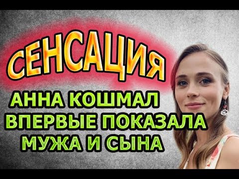 Video: Анна Саливанчук: өмүр баяны, чыгармачылыгы, карьерасы, жеке жашоосу