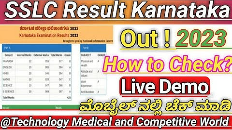 SSLC Result Karnataka 2023|How to Check|Live Demo|Kannada