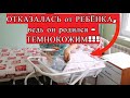 Мать ОТКАЗАЛАСЬ от РЕБЁНКА, ведь он родился ТЕМНОКОЖИМ. И вот что ПРОИЗОШЛО дальше…