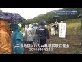 期待の穀物　ソルガムがひらく中山間地の将来【信州大学】