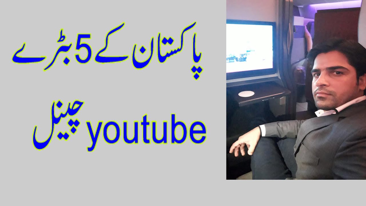 Top 5 Youtubers In Pakistan Top Youtube Channels In Pakistan top-5-youtubers-in-pakistan-shorts-youtubeshorts-youtube