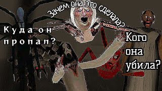 картинка: ИСТОРИЯ СЕМЬИ ГРЕННИ И СЛЕНДРИНЫ ЧАСТЬ 2
