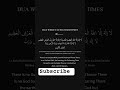 Dua in Hard Times | Powerful Supplication for Relief & Strength 🤲 #quotes #strength #strong#overcome