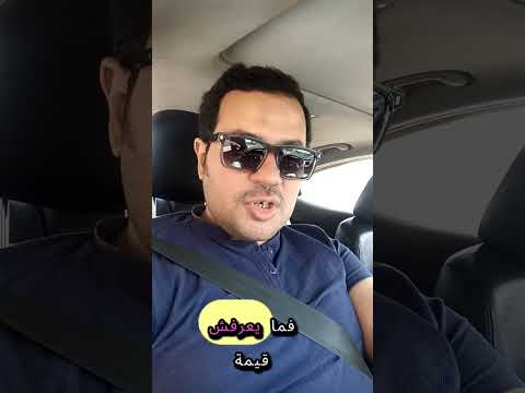 ميعرفش قيمة أمه الا اللي احمد ربنا علي النعمه اللي في ايدك