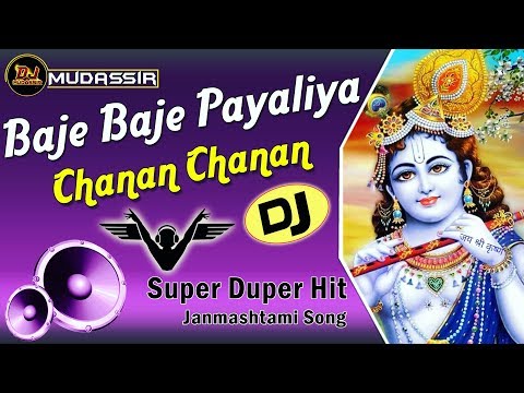 baje-baje-re-payaliya-chhanan-chhanan-dj-song-||-janmashtami-special-song-||-dj-mudassir
