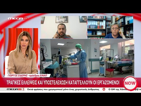 Παρέμβαση του Γ.