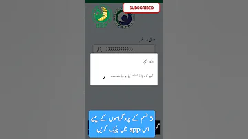 Ehsas Payment Check New App Bispupdate 8171 Ehsas9000 Bispnewupdate Ehsasprogram2023 