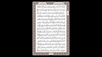 سورة الزخرف - الشيخ خالد الجليل - صفحة 491 للحفظ مكررة ثلاث مرات