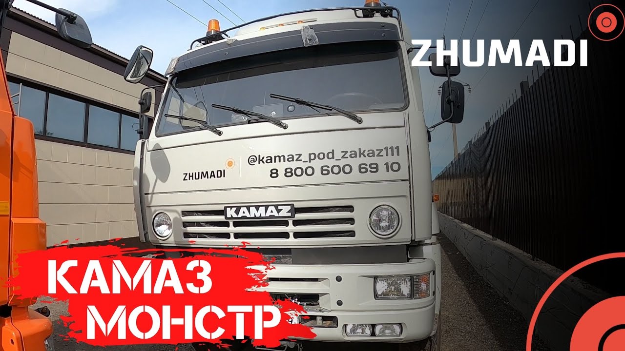 Ооо магаданский автоцентр камаз