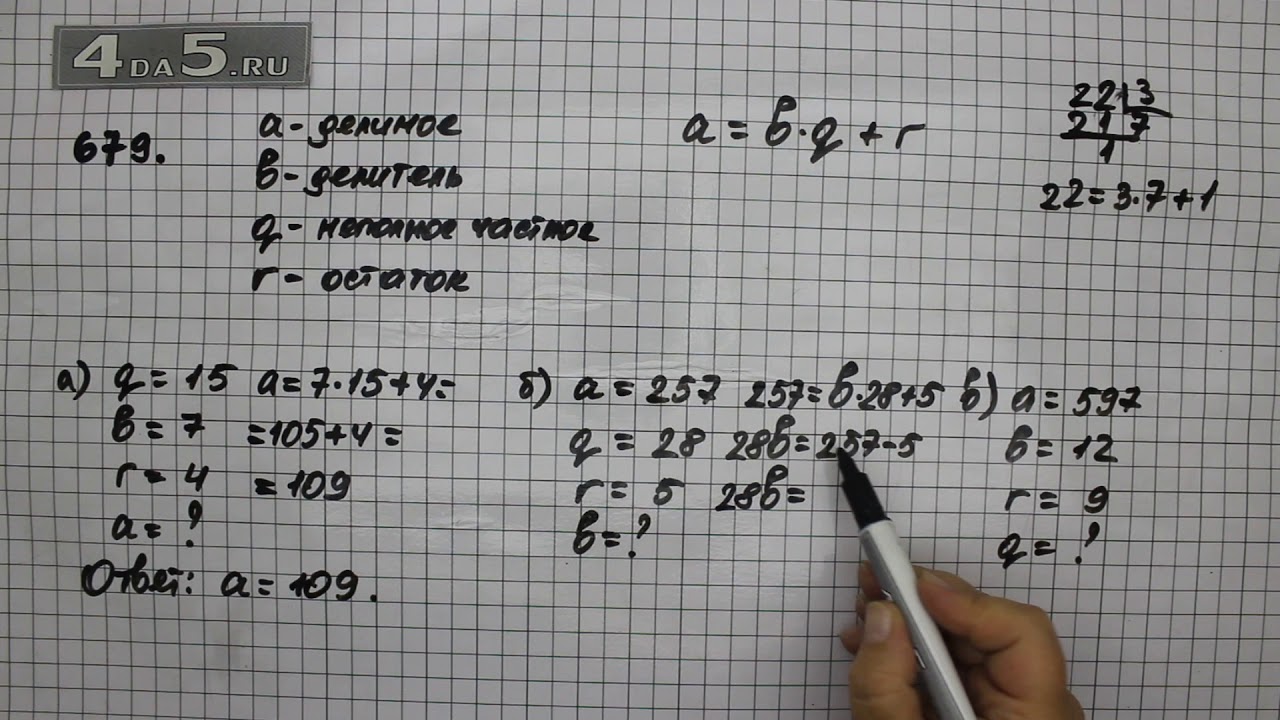 Математика 5 класс стр 122 номер 6.204