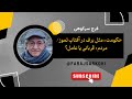 فرج سرکوهی حکومت مثل برف در آفتاب تموز مردم قربانی یا عامل فرج سرکوهی حکومت مثل برف در آفتاب تموز مردم قربانی یا عامل