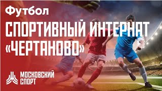 27.04.24 «Советский район» – «ФШМ-Лужники» 2008