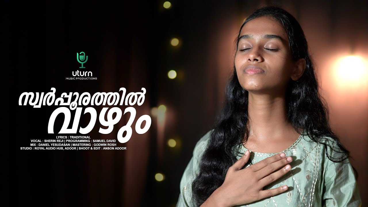 Swarpurathil Vazhum  Sherin Reji Samuel David Malayalam Christian Traditional  malayalamchristian